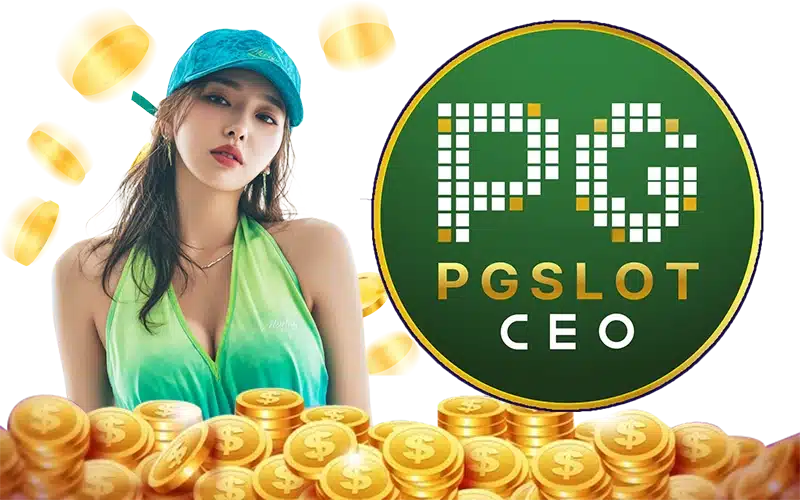 PGSLOTCEO PGSLOTCEO