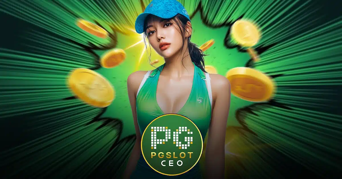 PGSLOTCEO PGSLOTCEO